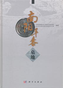 南阳丰泰墓地