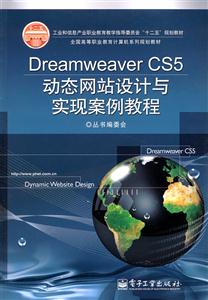 Dreamweaver CS5̬վʵְ̳