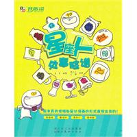 星座人处事脸谱