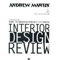 室内设计奥斯卡奖-安德鲁.马丁国际室内设计年度大奖2011/2012获奖作品
