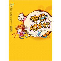 <em>雷女无敌</em>/安以陌 著 著/陕西师大