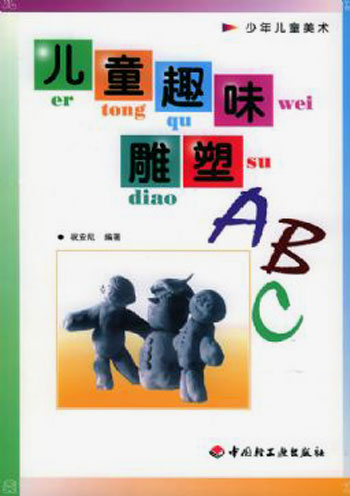 儿童彩纸拼贴画ABC图片 58128034号