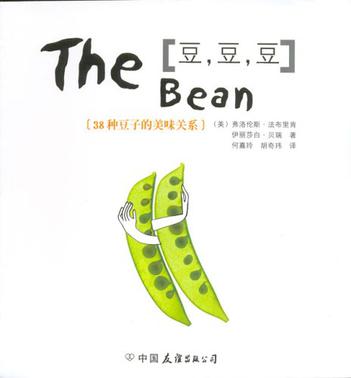 豆,豆,豆:38种豆子的美味关系