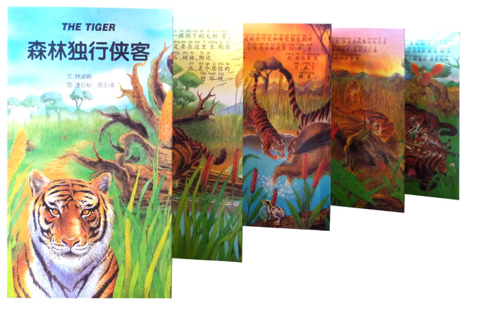 本书中文简体字版由台湾群英文化出版集团授权黑龙江少年儿童出版社独家出版 孩子们对野生动物的生活充满了好奇与兴趣,这套书以图文并茂的形式,讲述了小朋友们喜爱的动物的生活和成长,从而让他们懂得珍爱大自然的一草一木、热爱生命、热爱生活。这套书还可以展开,挂在教室或者房间里,即可美化环境,还可使小朋友通过画面对大自然产生美化的憧憬。