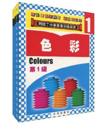 阿拉丁小学英语分级阅读(第一级)(全八册)