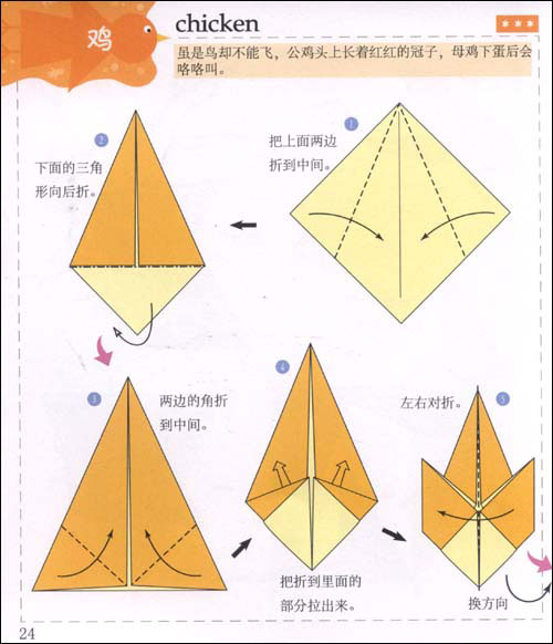第一次学折纸(韩版附赠折纸引进全5册)手把手教跳气球告白图片