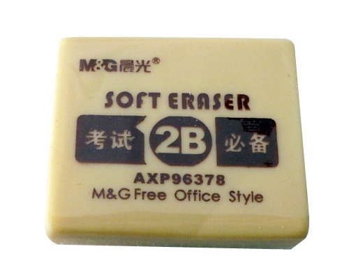 晨光考试必备2B橡皮.AXP96378(黄)(特惠品)