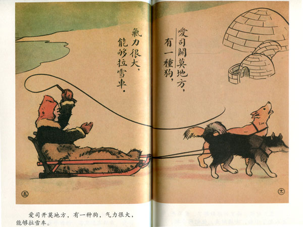 热的地方-幼童文库-[中国第一套经典原创儿童绘