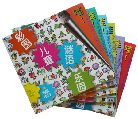 彩图儿童谜语乐园(全6册)1动物