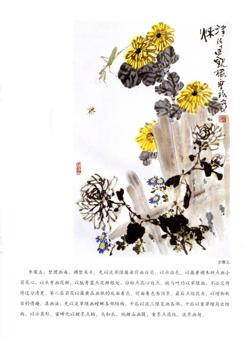 菊花画法/$3.7/贾宝珉/陕西人美/图书音像-易购图书比价频道