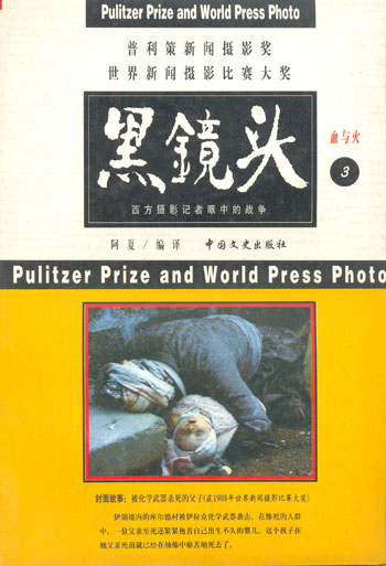 黑镜头-3