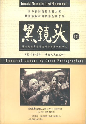 黑镜头-10