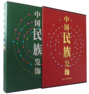 中国民族发饰