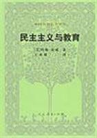民主主义与教育
