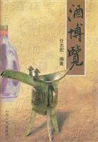 酒博览