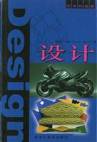 艺术的故事——设计