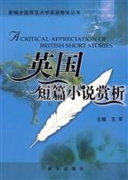 英国短篇小说赏析