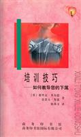 培训技巧-如何教导您的下属