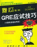 GRE应试技巧：计算机自适应考试