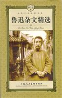 青少年版世界文学名著宝库:鲁迅杂文精选