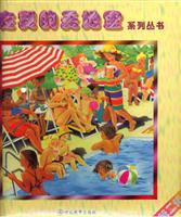 在我的天地里系列丛书-第二辑(1-6册)
