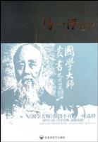 国学大师丛书-马一浮评传