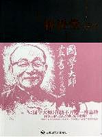 国学大师丛书-林语堂评传