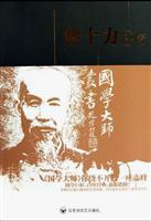 国学大师丛书-熊十力评传