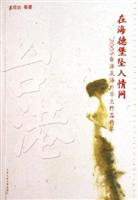 .6.在海德堡坠入情网