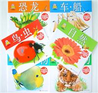 中国首套宝宝第一本小百科(全6册)
