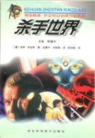 杀手世界
