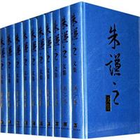 朱谦之文集(全十卷)