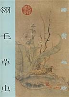 翎毛草虫(国宝在线)