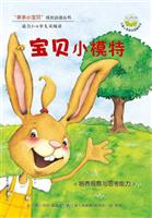 亲亲小宝贝绘本(全八册)