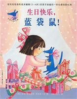 亲爱的蓝袋鼠(全六册)