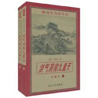 剑气洞澈九重天