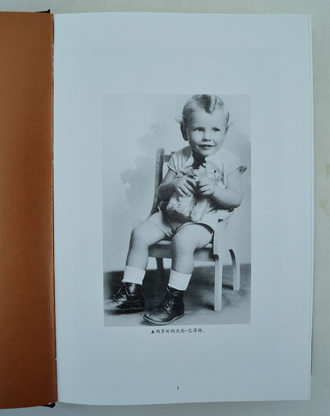 《滚雪球-巴菲特的财富人生》解读5