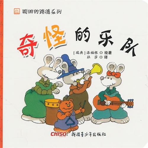 聪明的路德系列(全6册)