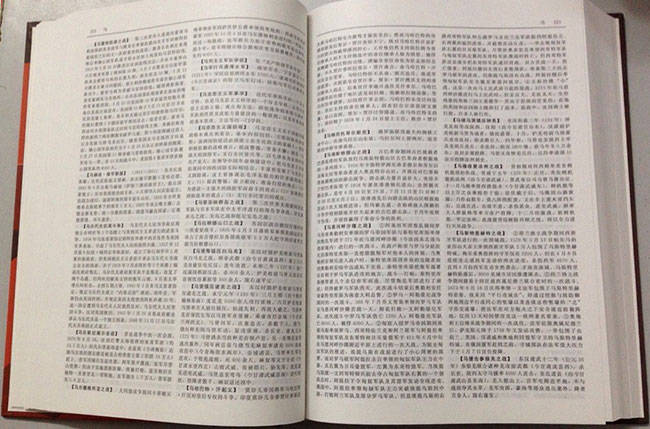 淘书团第922期:《中国军事大辞海(全三册)》,第