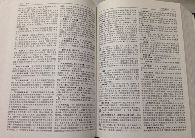 淘书团第922期:《中国军事大辞海(全三册)》,第