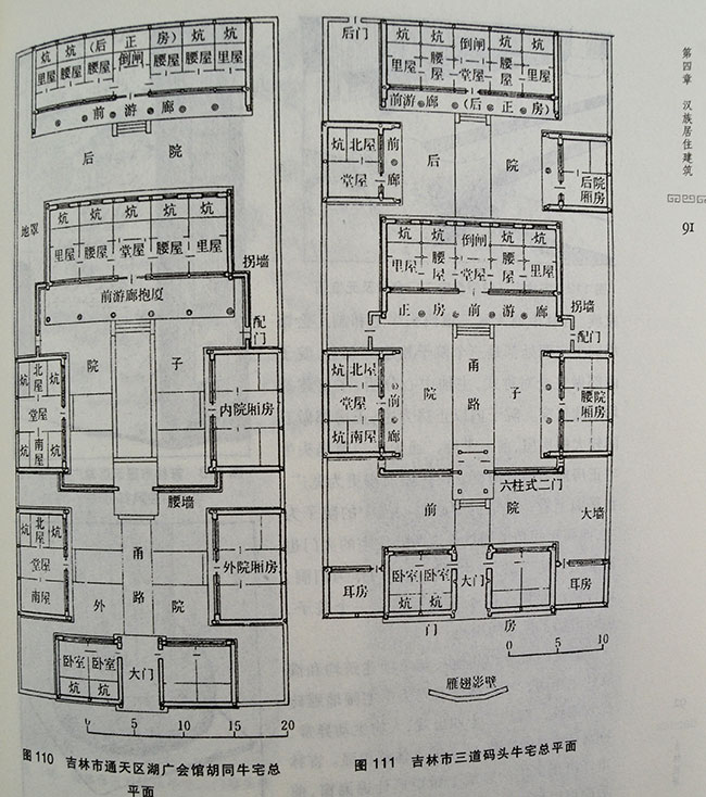 团购:中国古建筑图说3册