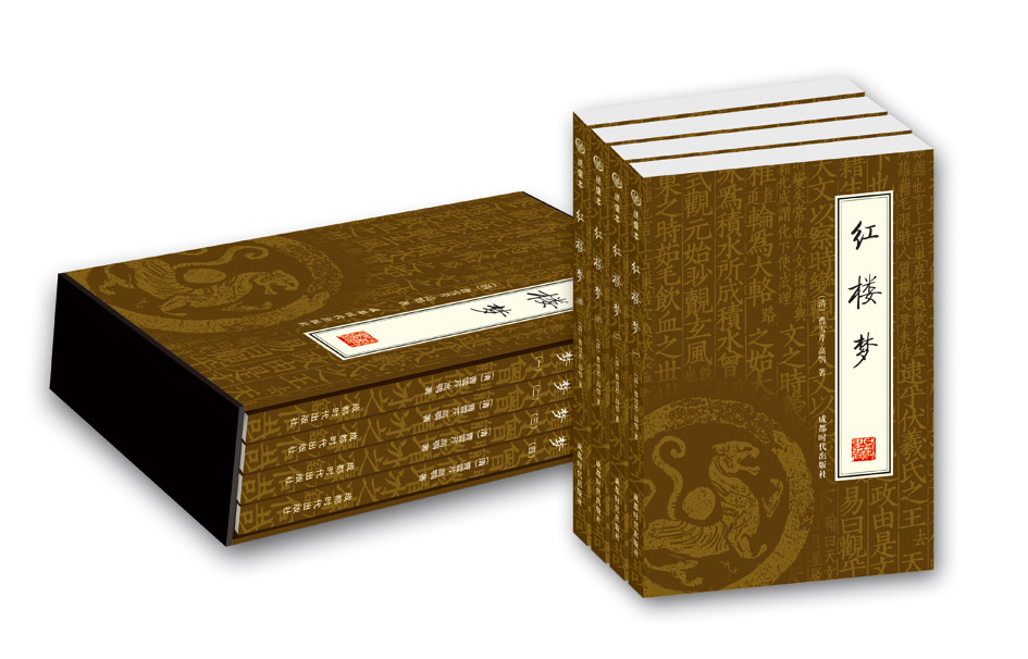红楼梦（全4册）插盒装