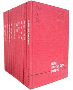 余华作品系列(共12册)