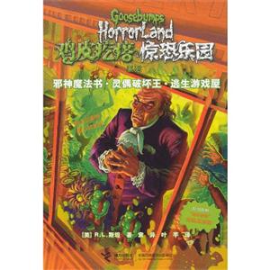 邪神魔法書.靈偶破壞王.逃生游戲屋