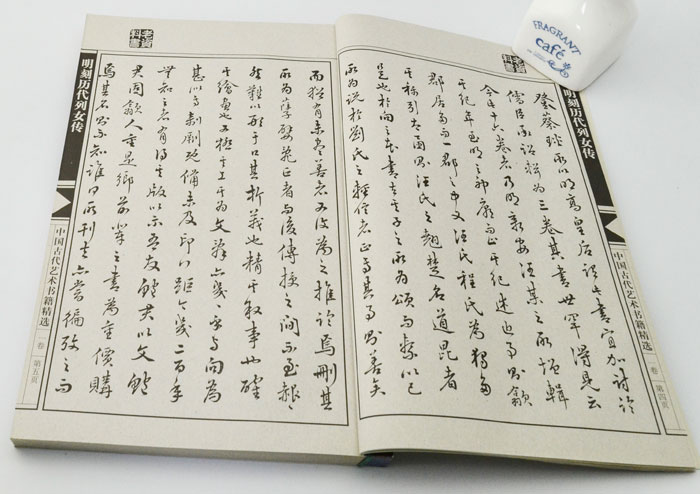 淘书团第2263期:《明刻历代<em>列女传</em>》1-4卷,展