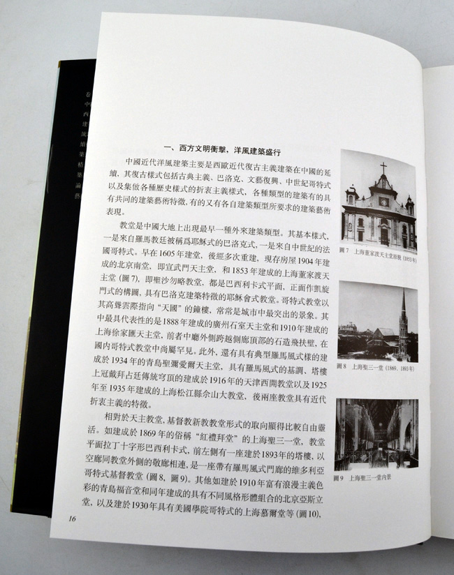 中国现代美术全集:建筑艺术1