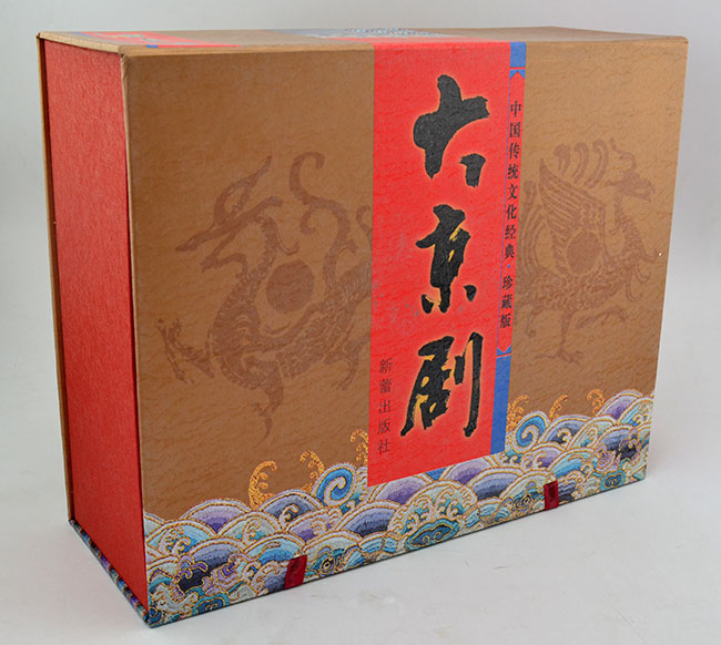 大京剧丛书