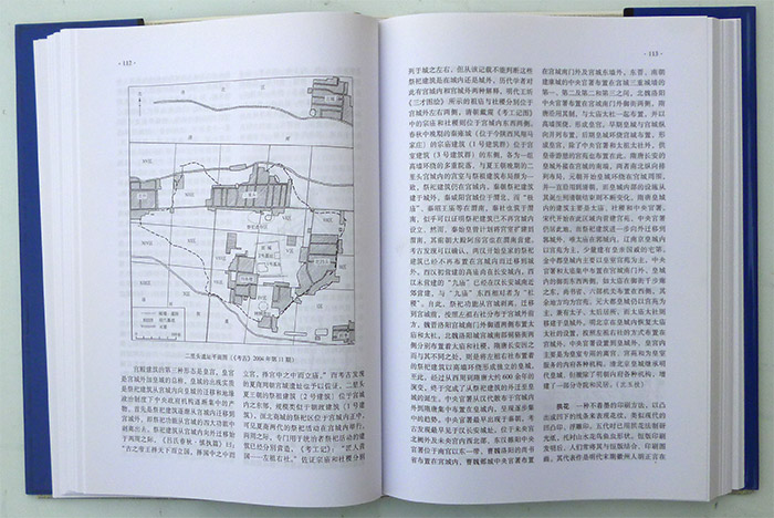 辞典卷-中国科学技术史