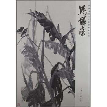 中国当代名家绘画经典系列--吴建燊