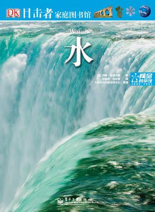 DK目击者家庭图书馆-(5册)